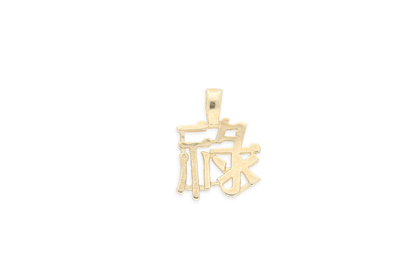 Anhänger • 333 Gold